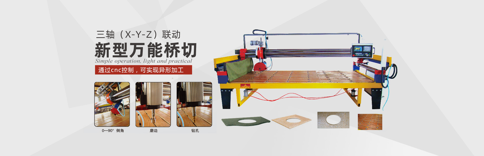 石材切割機(jī),小型石材切割機(jī),五軸橋切,大理石臺(tái)面加工機(jī)械,萊州市眾潤(rùn)機(jī)械科技有限