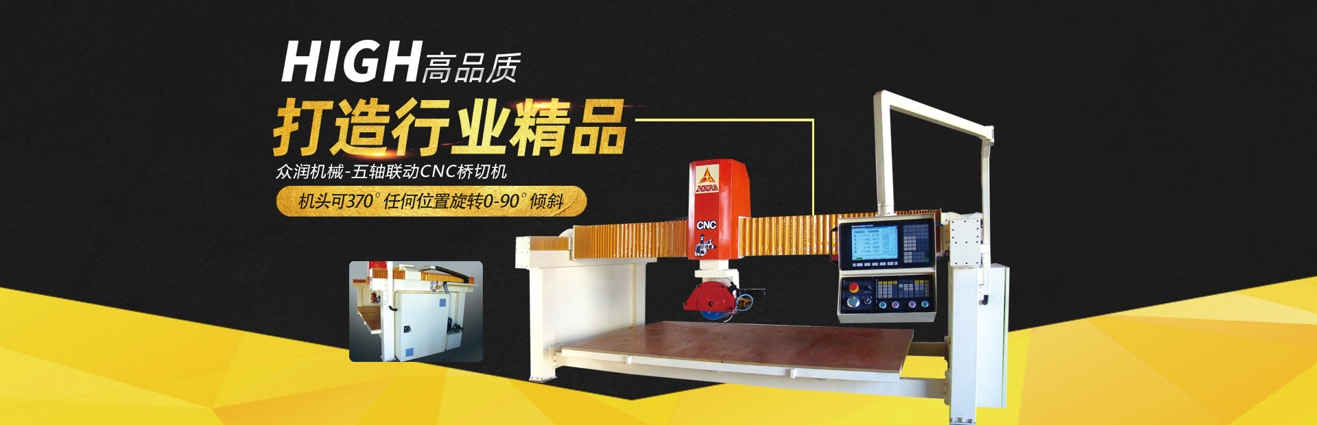 石材切割機(jī),小型石材切割機(jī),五軸橋切,大理石臺(tái)面加工機(jī)械,萊州市眾潤(rùn)機(jī)械科技有限